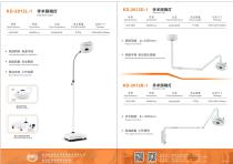 Wall Mounted Surgical Light Kd B Nanjing Keweisi Medical