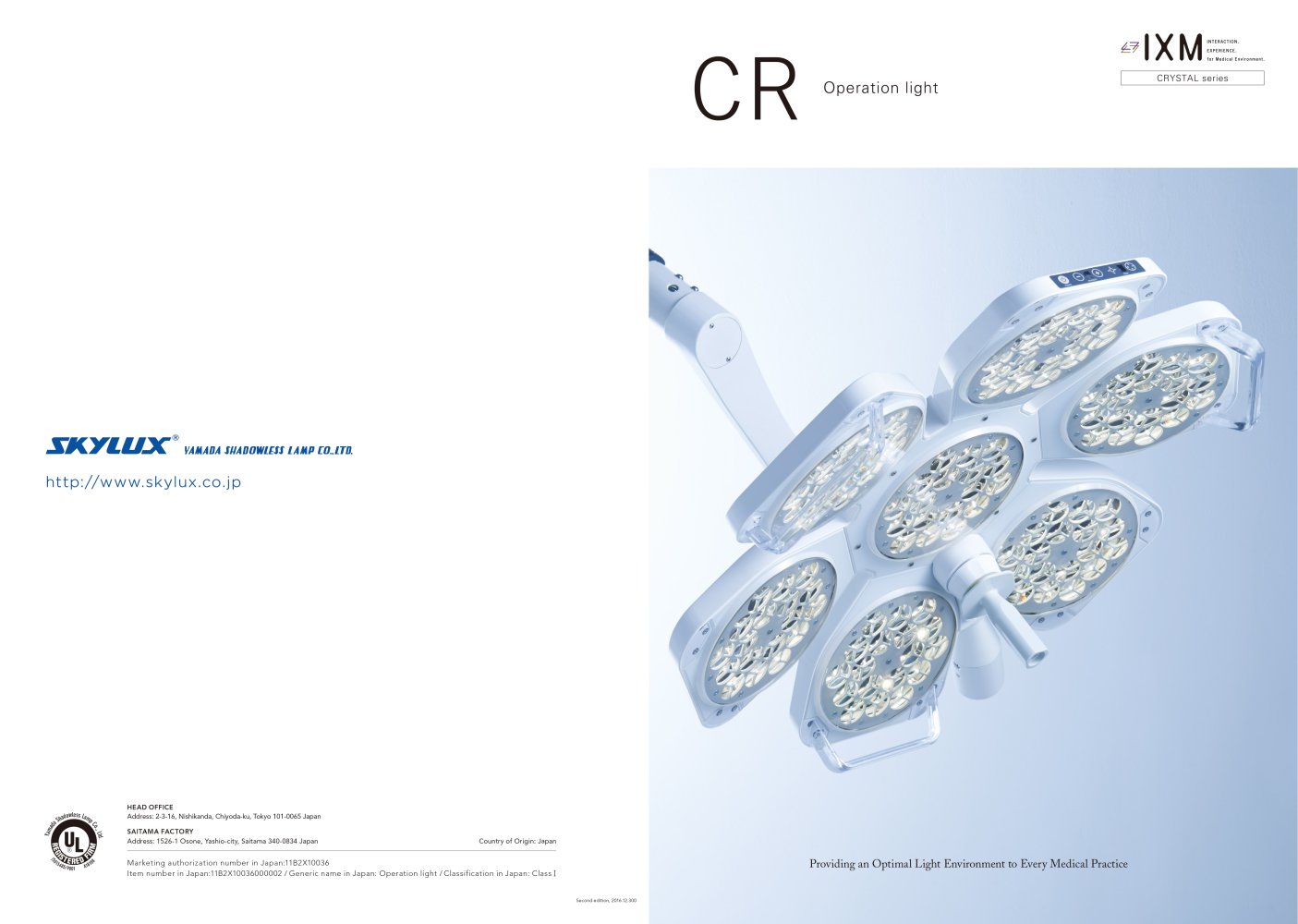 cr operation light yamada