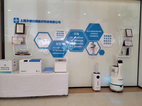Shanghai iKelvin Biotechnology Co.,Ltd Photo 1