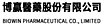 Biowin Pharmaceutical