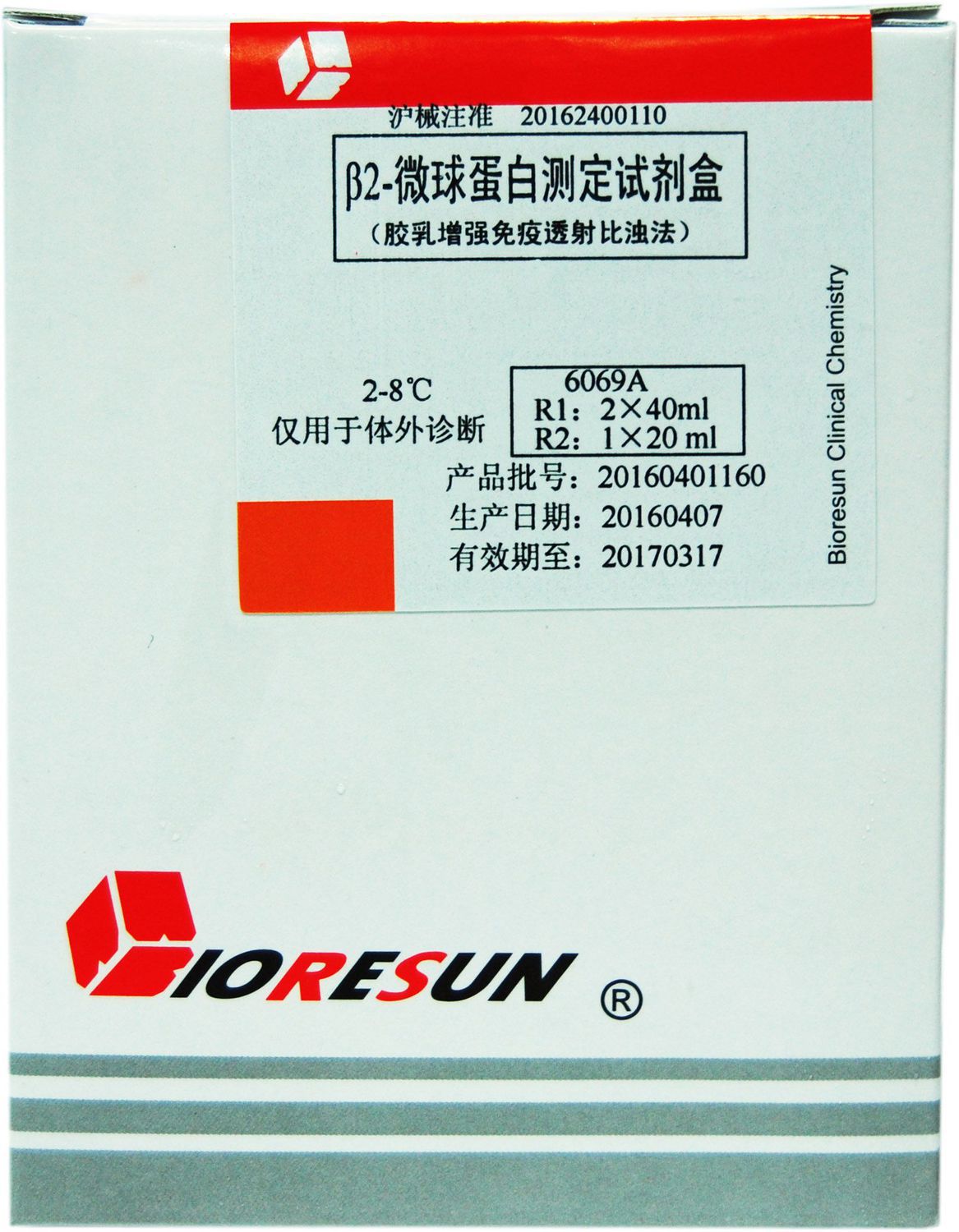 Immunity test kit Shanghai Rongsheng Biotech Co., Ltd. for beta2