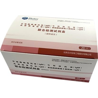 Infectious disease test kit - Beijing Beier Bioengineering Co., Ltd ...