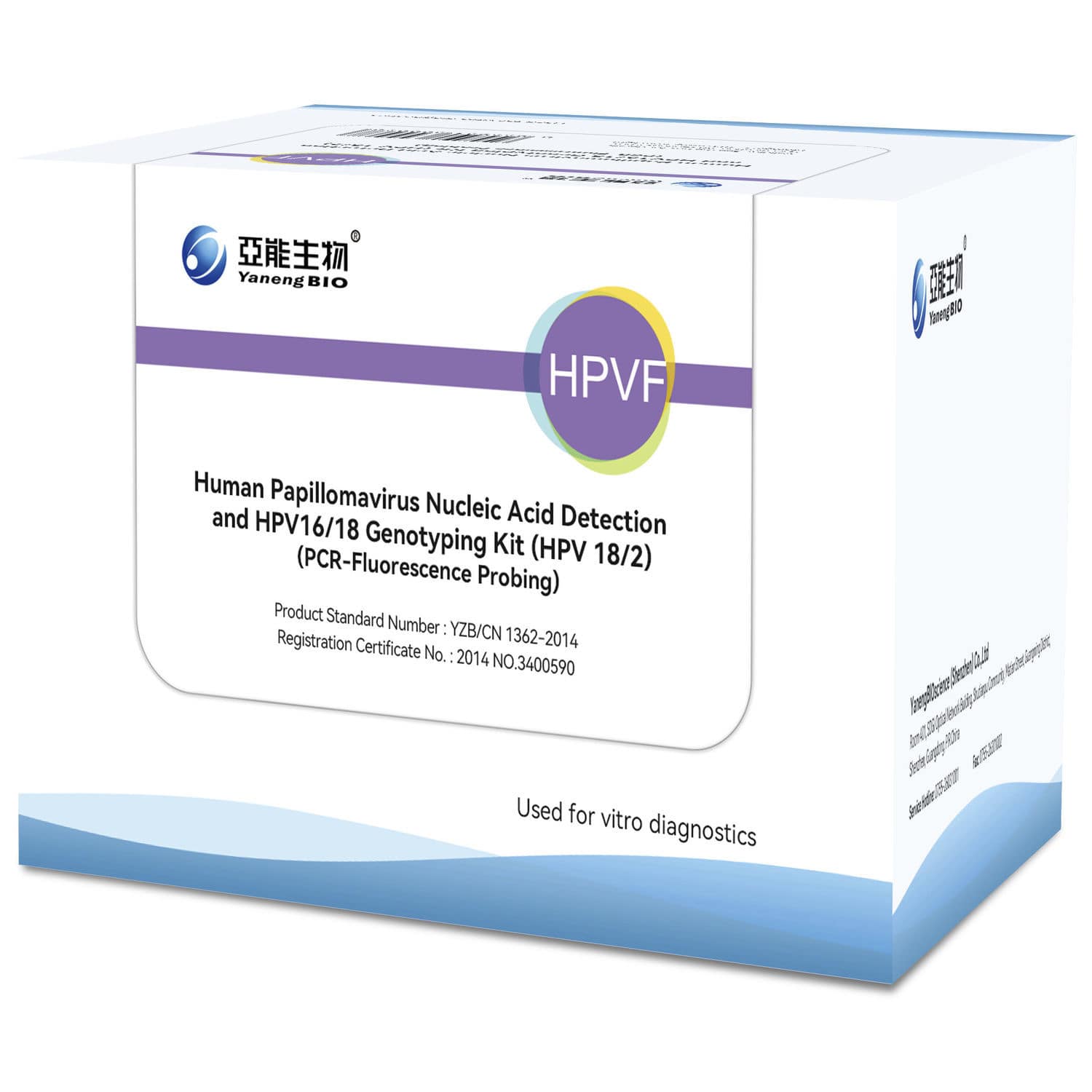 Sexually transmitted disease test kit HPV 18/2 Yaneng Bioscience (Shenzhen) Co., Ltd. for