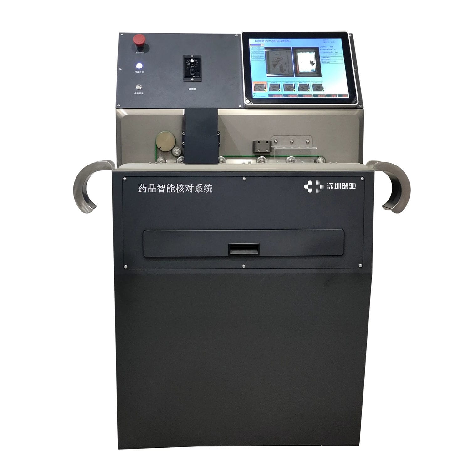 Medication Inspection Machine Automated inspection system - Shenzhen RSS Technology Co., Ltd ...