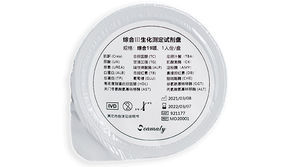 lyophilized reagent kit