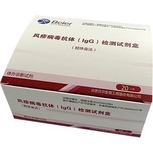 rubella test kit