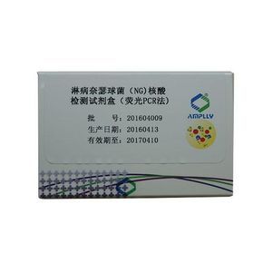 infectious disease detection kit