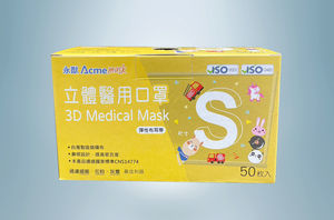 S respirator