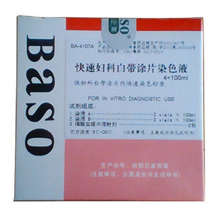 stain reagent kit