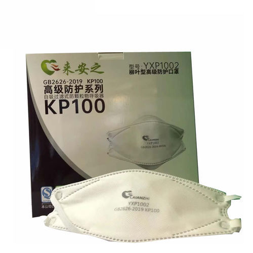 P100 respirator mask - YXP1002 - Zhongshan Saifute Labor Protective Articles Co., Ltd. - valveless / duckbill / adult