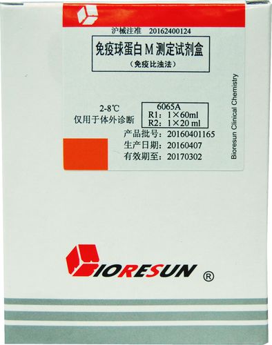 Infectious disease test kit - Shanghai Rongsheng Biotech Co., Ltd. - immunoglobulin M / immunoassay / turbidimetric