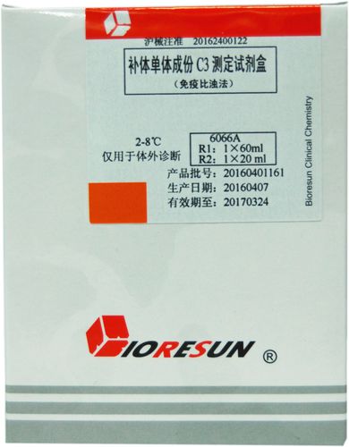 Blood culture test kit - Shanghai Rongsheng Biotech Co., Ltd. - complement C3 / immunoassay / turbidimetric