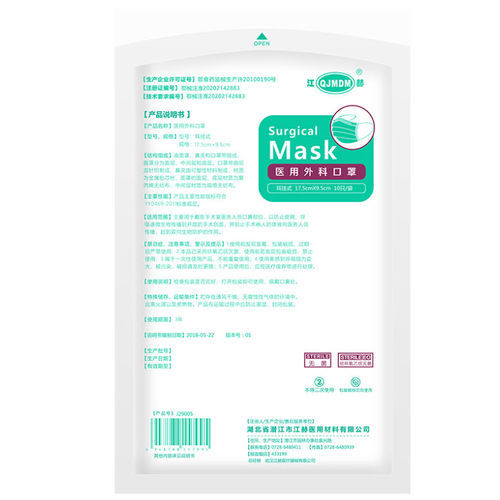Adult surgical mask - Hubei Qianjiang Kingphar Medical Material - white / disposable