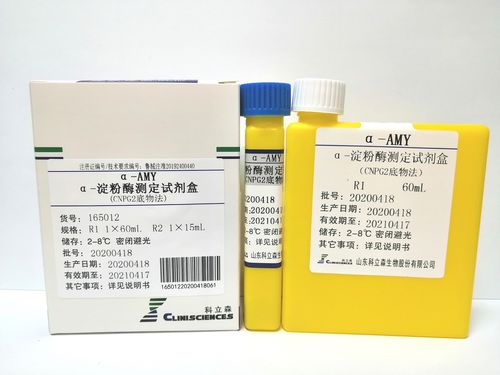 Medium reagent - 165012 - Shandong CliniSciences Biotech Co., Ltd. - for microbiology / for amylase