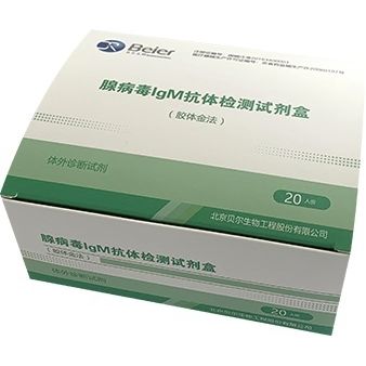 Adenovirus test kit - Beijing Beier Bioengineering Co., Ltd - for ...