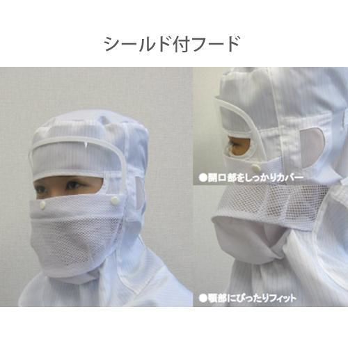 Unisex medical hood - グラスシールド付フード - AIRTECH JAPAN, Ltd. - sterilizable / protective