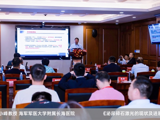 Xiaofeng Gao: The Current Situation and Progress of Urinary Stone Fragmentation Laser