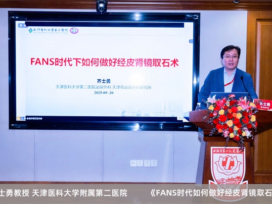 ShiYong Qi: How to Perform PCNL Well In the FANS Era?