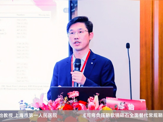 Yi Shao: Flexible and Navigable Suction Ureteral Access Sheath ---- A Full Replacement for Conventional Sheath
