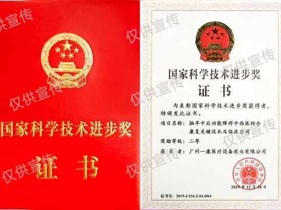 Yikang Medical Wins 2025 Ministry of Education Science Award