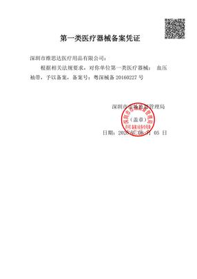 Vistar Medical Supplies Co.,Ltd. Photo 4