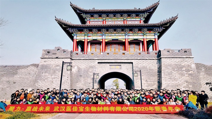 Wuhan Yijiabao Biological Materials Photo 2