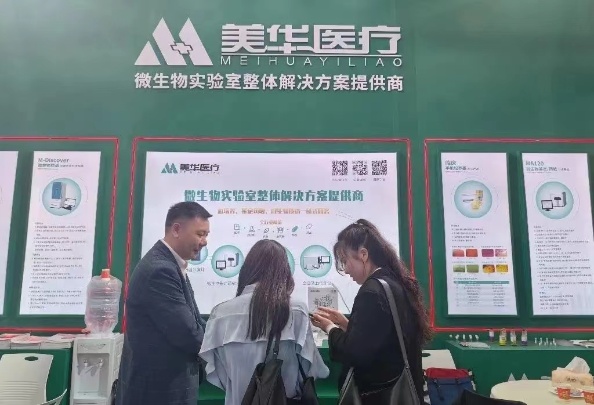 ZHUHAI MEIHUA MEDICAL TECHONOLOGY CO. LTD. Photo 1