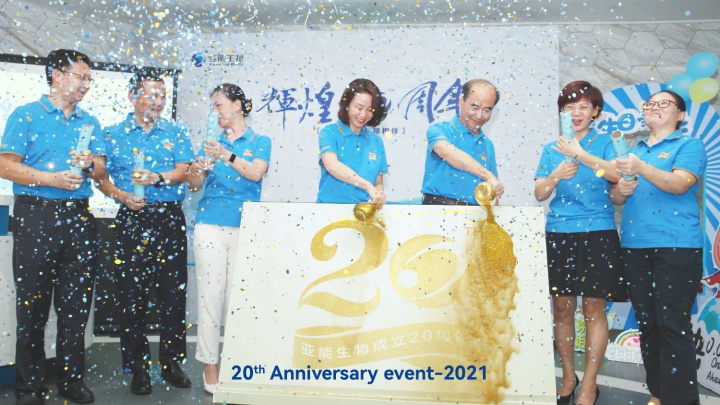 Yaneng Bioscience (Shenzhen) Co., Ltd. Photo 3