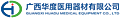 Guangxi Huadu Medical Equipment Co., Ltd.