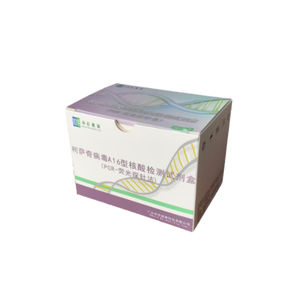 感染病用検査キット 1