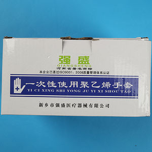 ポリエチレン製手袋