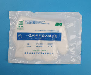 ポリエチレン製手袋