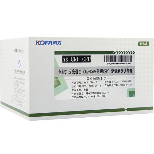 C反応性蛋白検査キット - Guangzhou KOFA Biotechnology Co.,Ltd. - 感染病用 / 高感度CRP / 血清