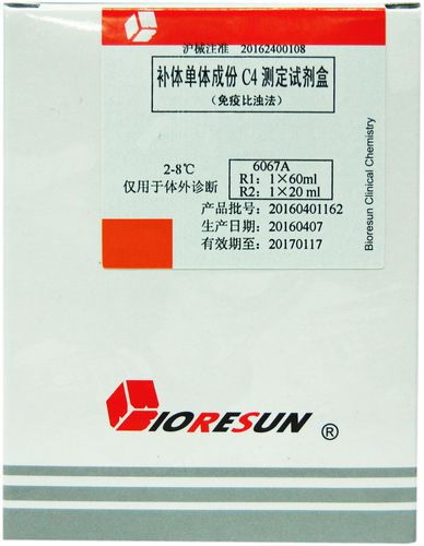 血液培養検査キット - Shanghai Rongsheng Biotech Co., Ltd. - 補体C4 / 免疫分析 / 単クローン性免疫グロブリン血症