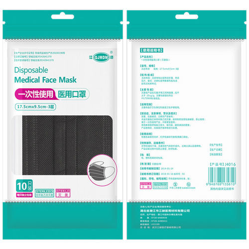 保護マスク　黒 - Hubei Qianjiang Kingphar Medical Material - 大人用 / ユニセックス / 1箱50枚入り