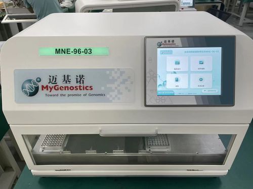 臨床診断核酸抽出装置 - MNE-96-03 - MyGenostics Inc.