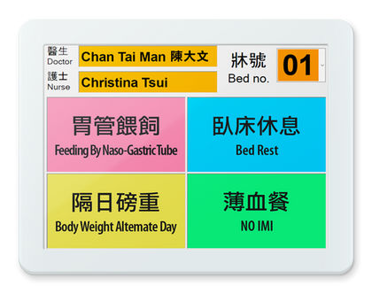 医療用監視システム - Rondish Company Ltd. - 連続