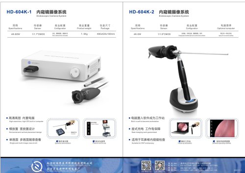 Endoscope comprehensive catalog-02