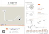 KD-2012D-1 Ceiling medical examination light - 1