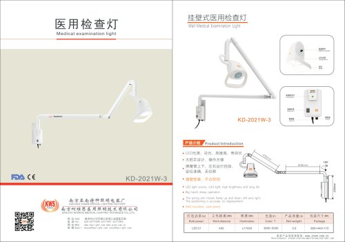 KD-2021W-3  21W Wall-mounted medical examination light