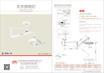 KD-2036D-2  Ceiling type surgery light - 1