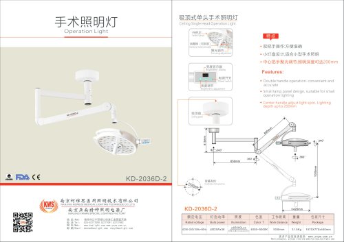 KD-2036D-2  Ceiling type surgery light