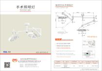 KD-2072D-2  Ceiling type surgery light - 1