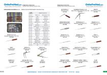 Spine Catalogue-3