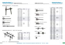 Spine Catalogue-7