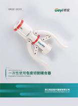 Disposable Circumcision Stapler - Geyi Medical - 1