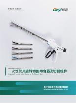 Disposable Endo Stapler - Geyi Medical - 1