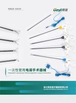 Disposable Laparoscopic Instruments - Geyi Medical - 1