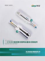 Disposable Linear Cutter Stapler - Geyi Medical - 1