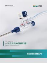 Disposable Suction Irrigation Set - Geyi Medical - 1